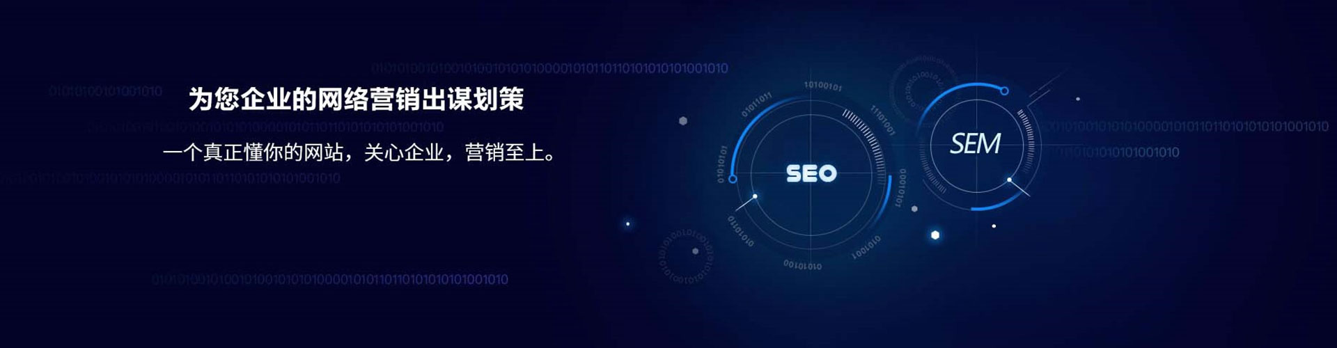 信都sem优化师